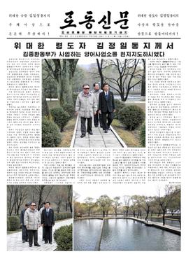 Rodong Sinmun